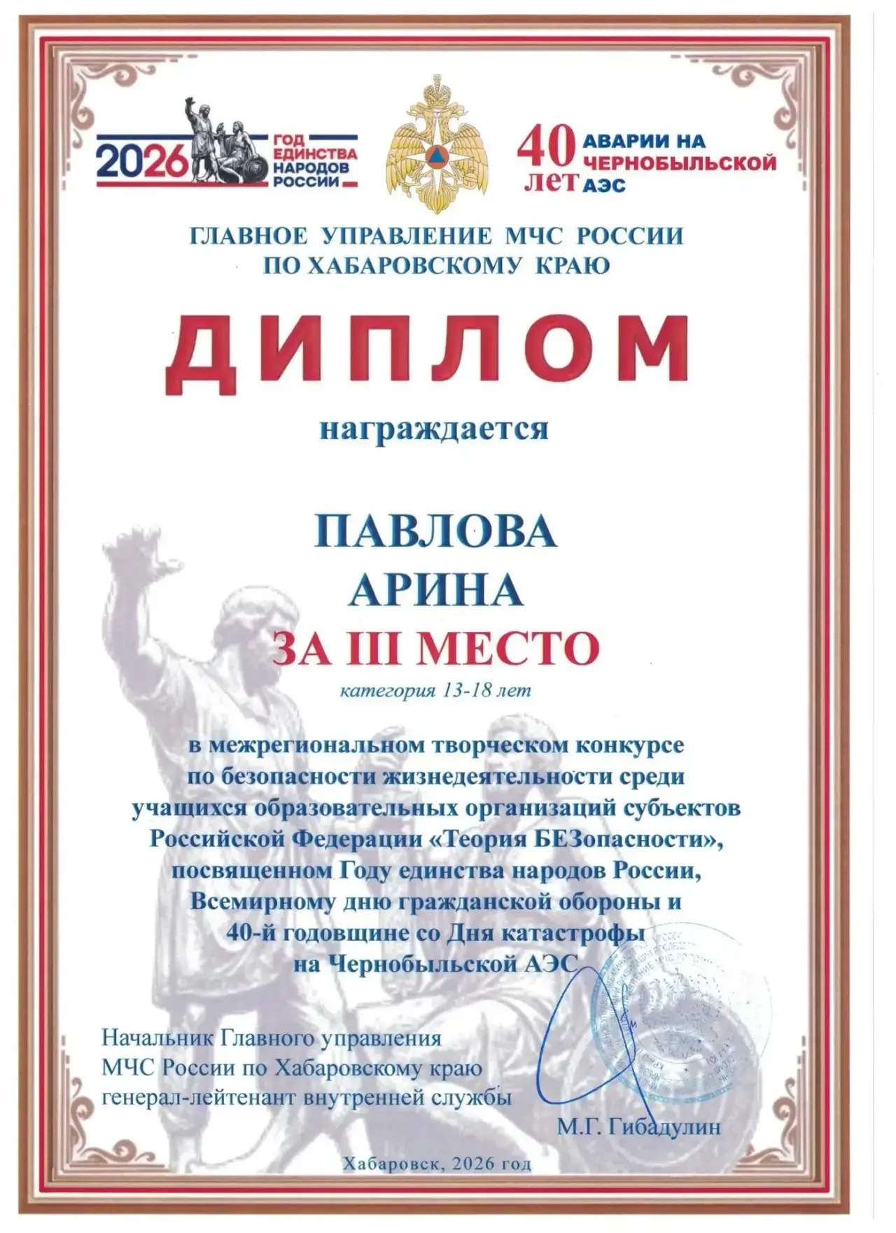 Поздравляем выпускницу Арину Павлову и её наставника Светлану Александровну Кобелеву с блестящим рез