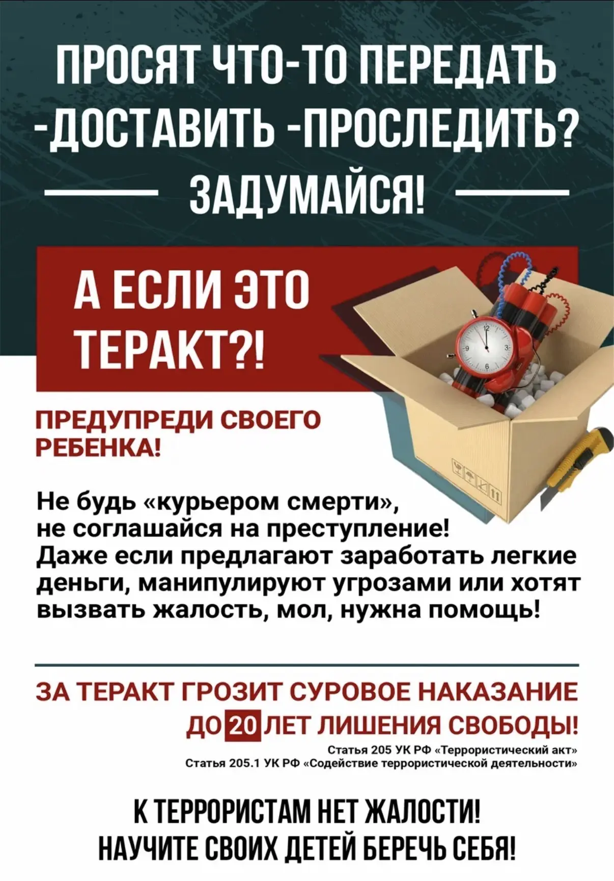 Будьте бдительны❗️