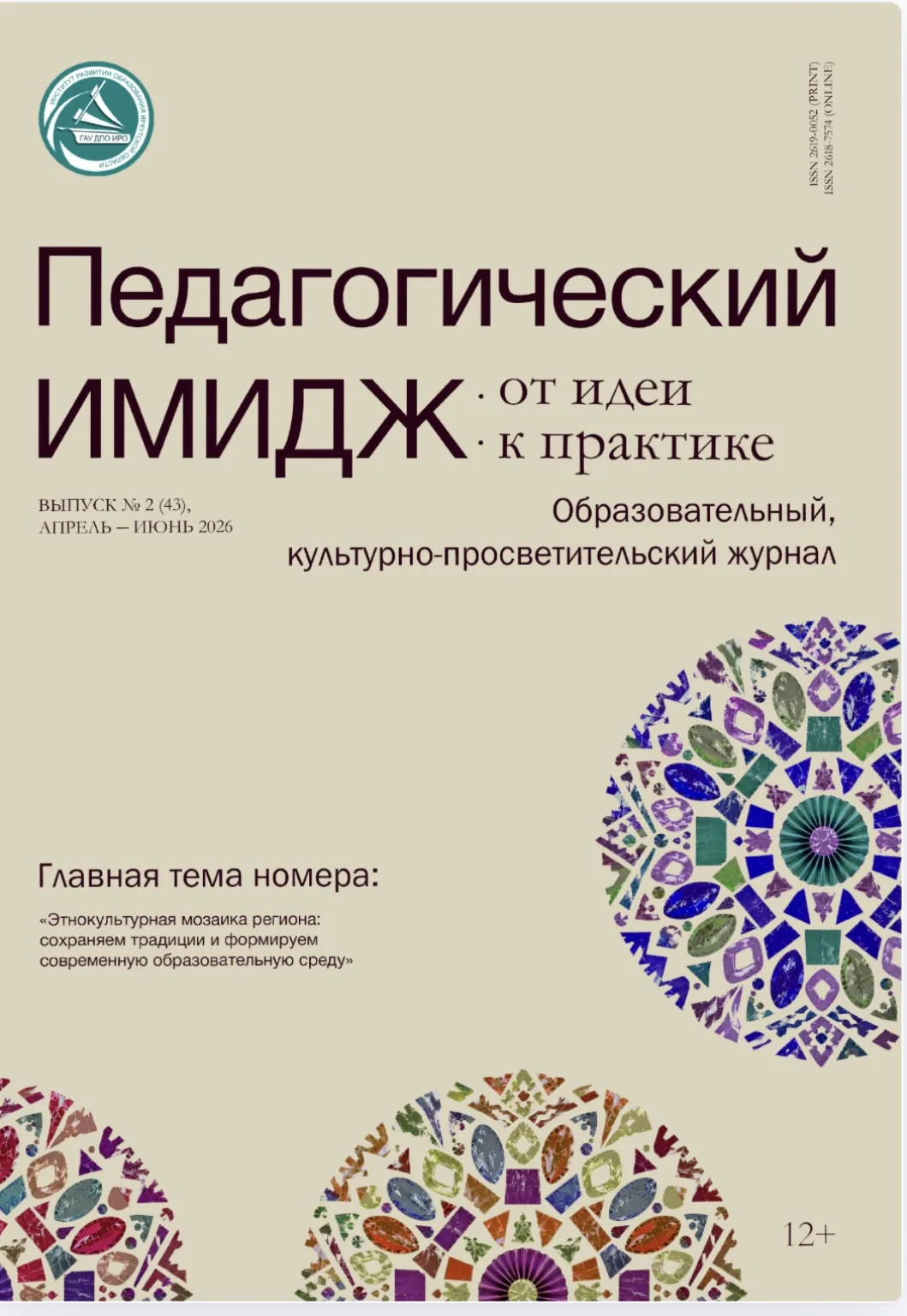 Наша практика — на страницах журнала «Педагогический имидж»

Практика нашей школы по адаптации детей