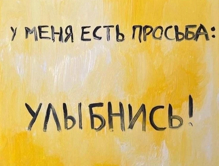 Красоту увидеть в некрасивом,
Разглядеть в ручьях разливы рек!
Кто умеет в буднях быть счастливым, Т