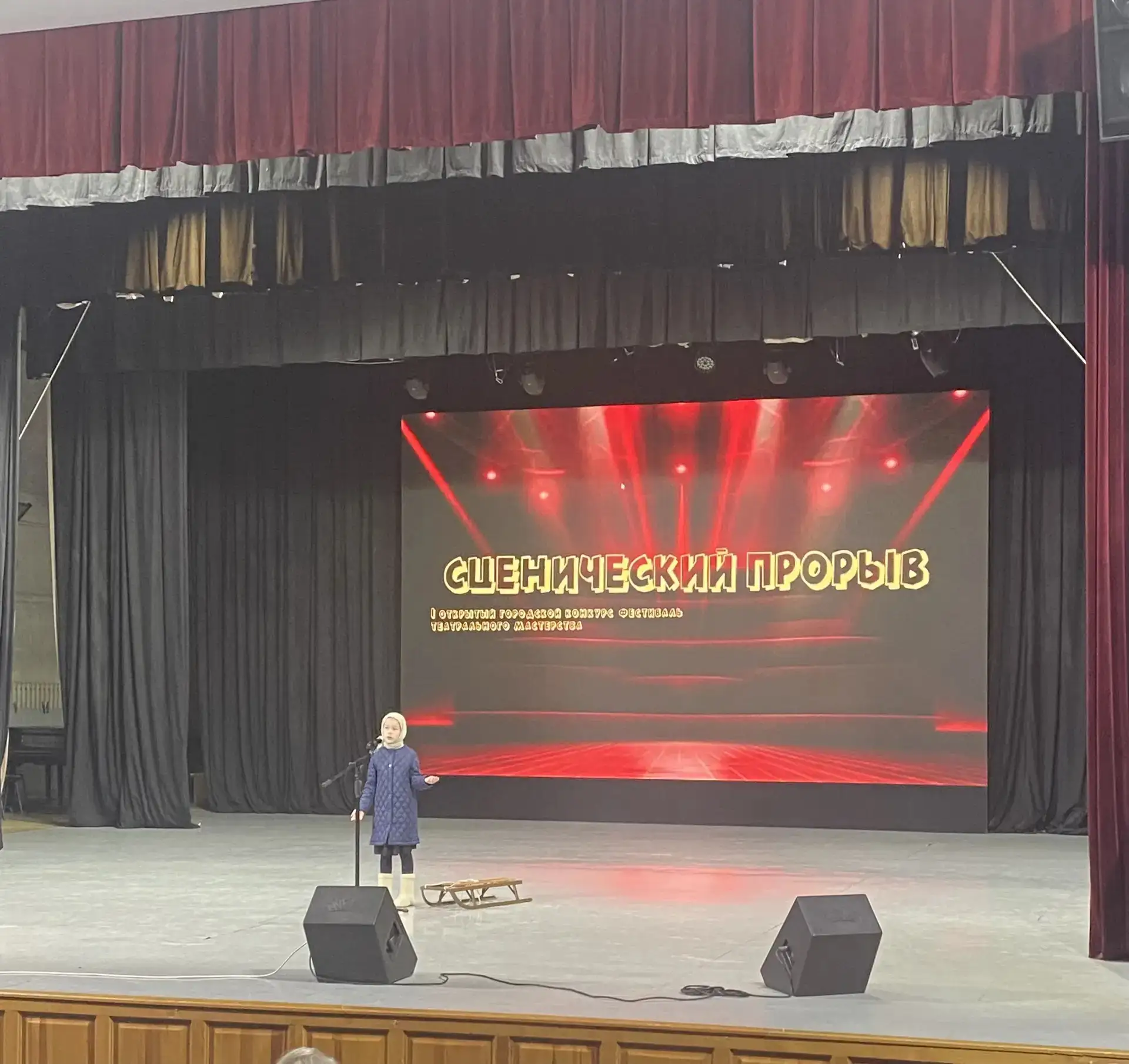 ❗ 30 марта состоялся городской конкурс чтецов "Сценический прорыв". ❗   👉 Ученики театральной студии