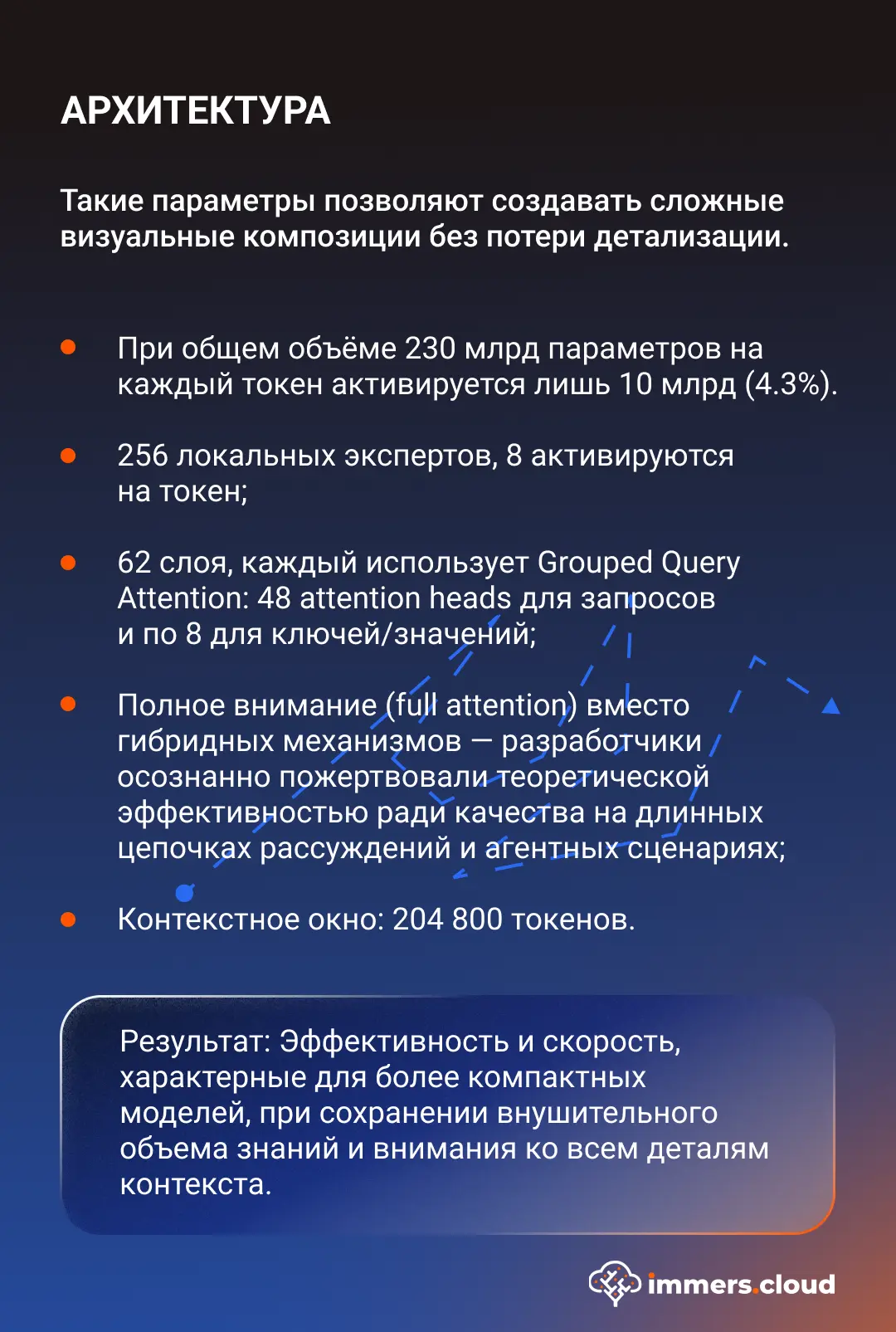 Изображение 2 к публикации «immers.cloud | Облако с GPU»