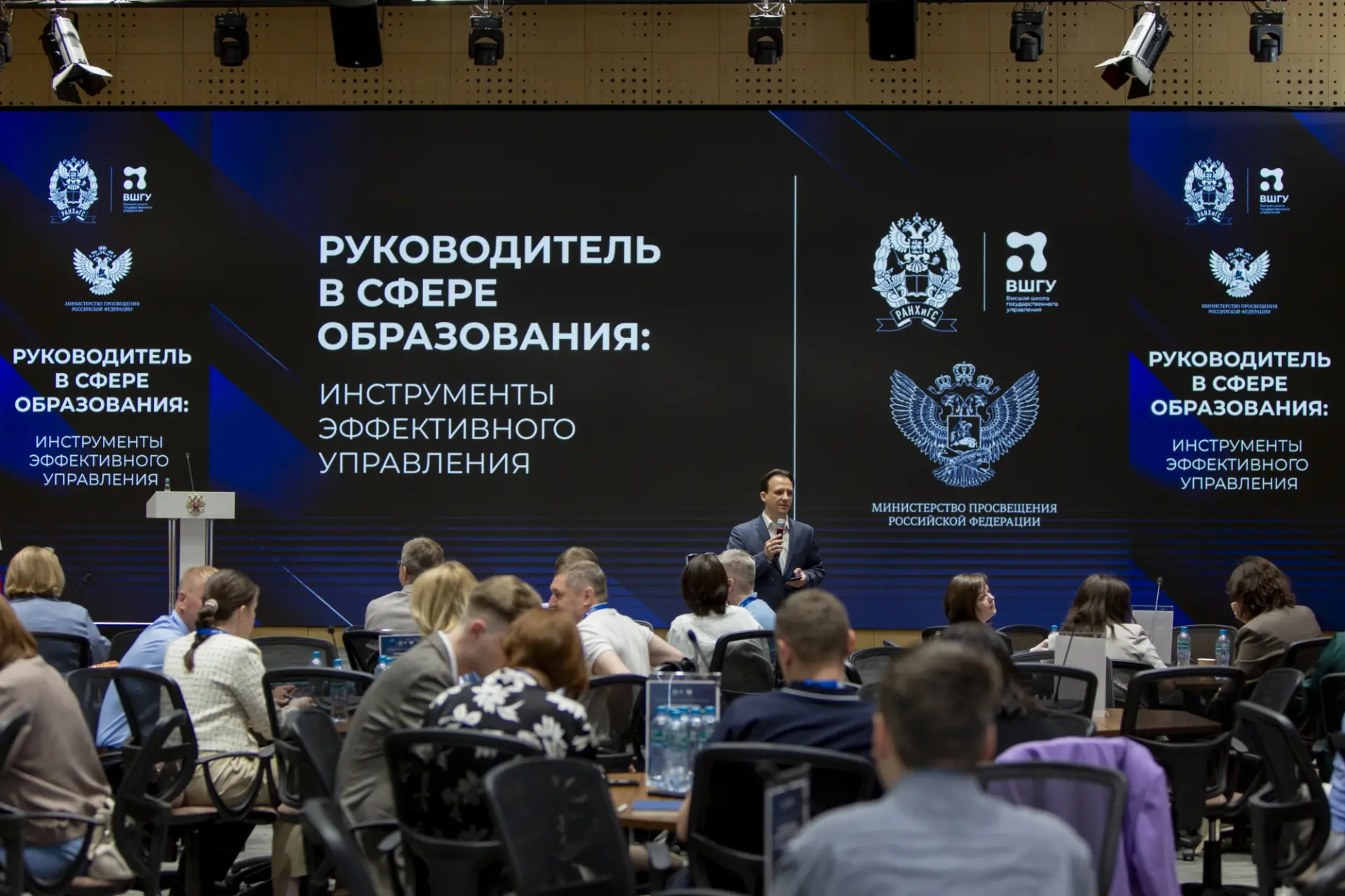 Стартовал третий модуль программы «Руководитель в сфере образования: инструменты эффективного управл
