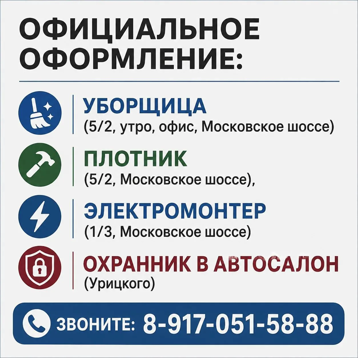 📲 89170515888