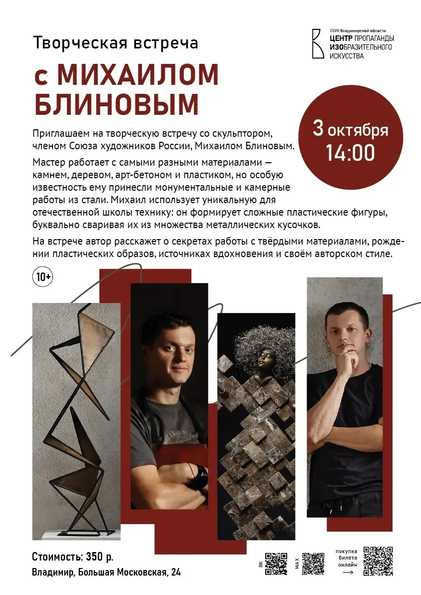 В рамках областной художественной выставки «С любовью к Отчизне» состоится творческая в...