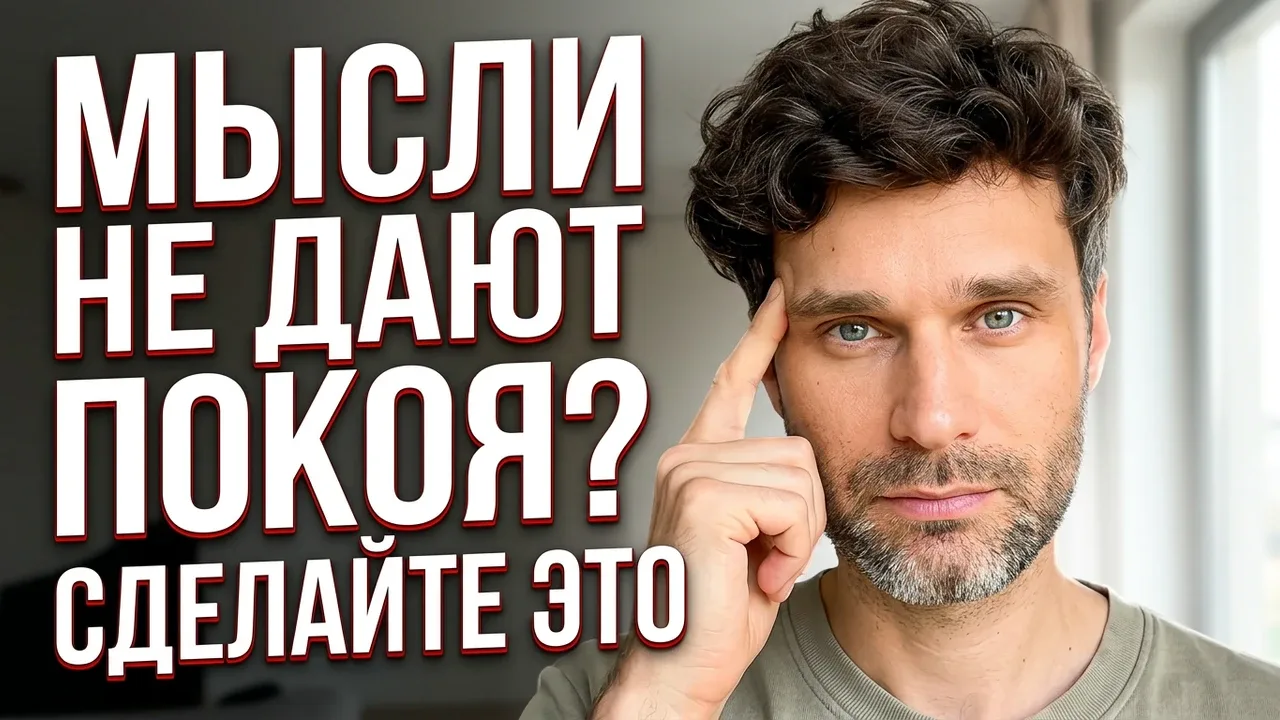 Как остановить внутренний диалог? 

Новое видео доступно тут:
YouTube
Вконтакте