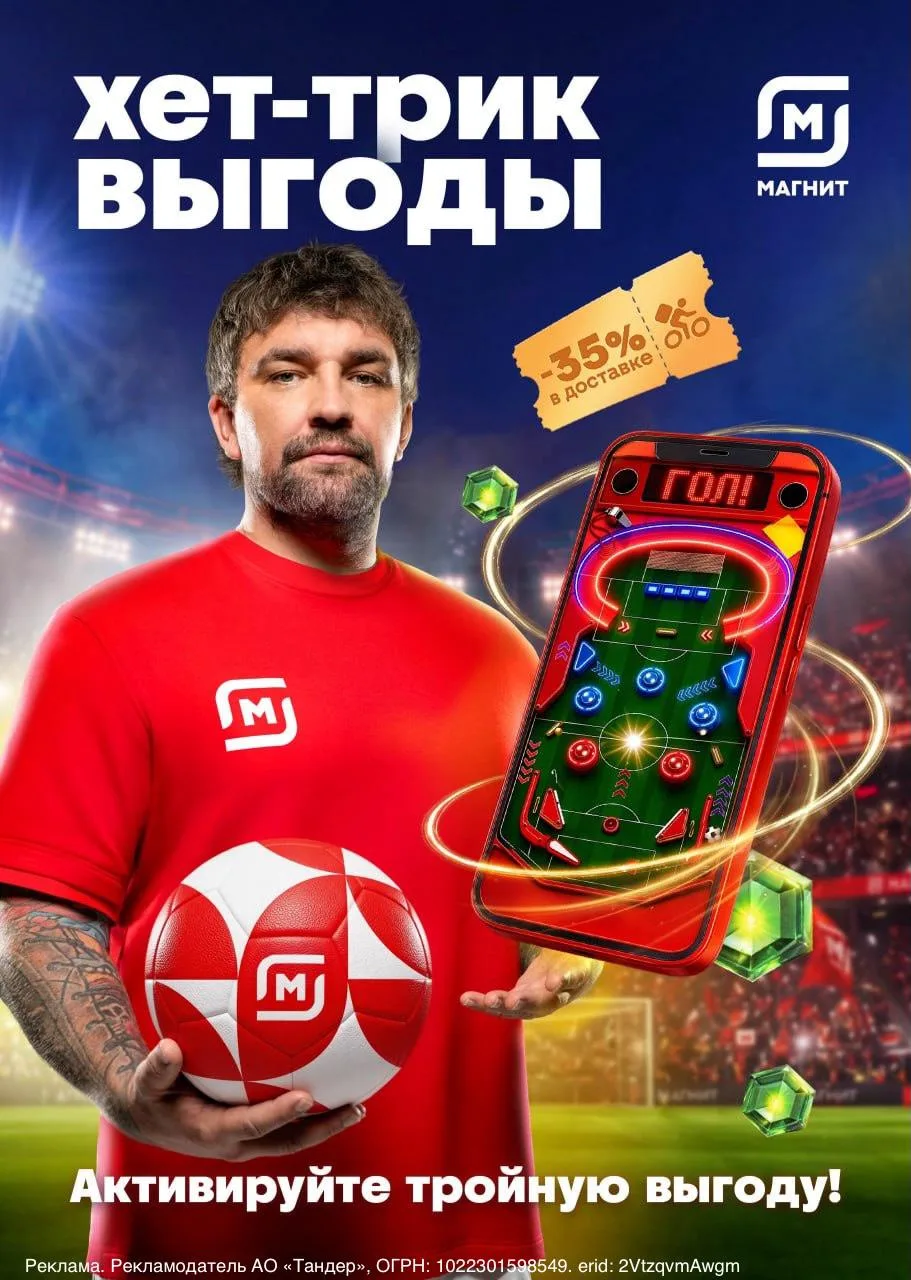 ⚽️ Пока футболисты оформляют хет-трики на поле, свой «Хет-трик выгоды» можно собрать в ...