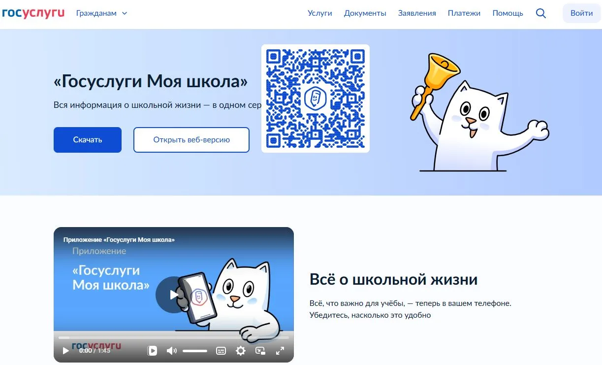 Единая образовательная экосистема «Моя школа» стала доступнее! 🏫

Правительство РФ расширило возмож