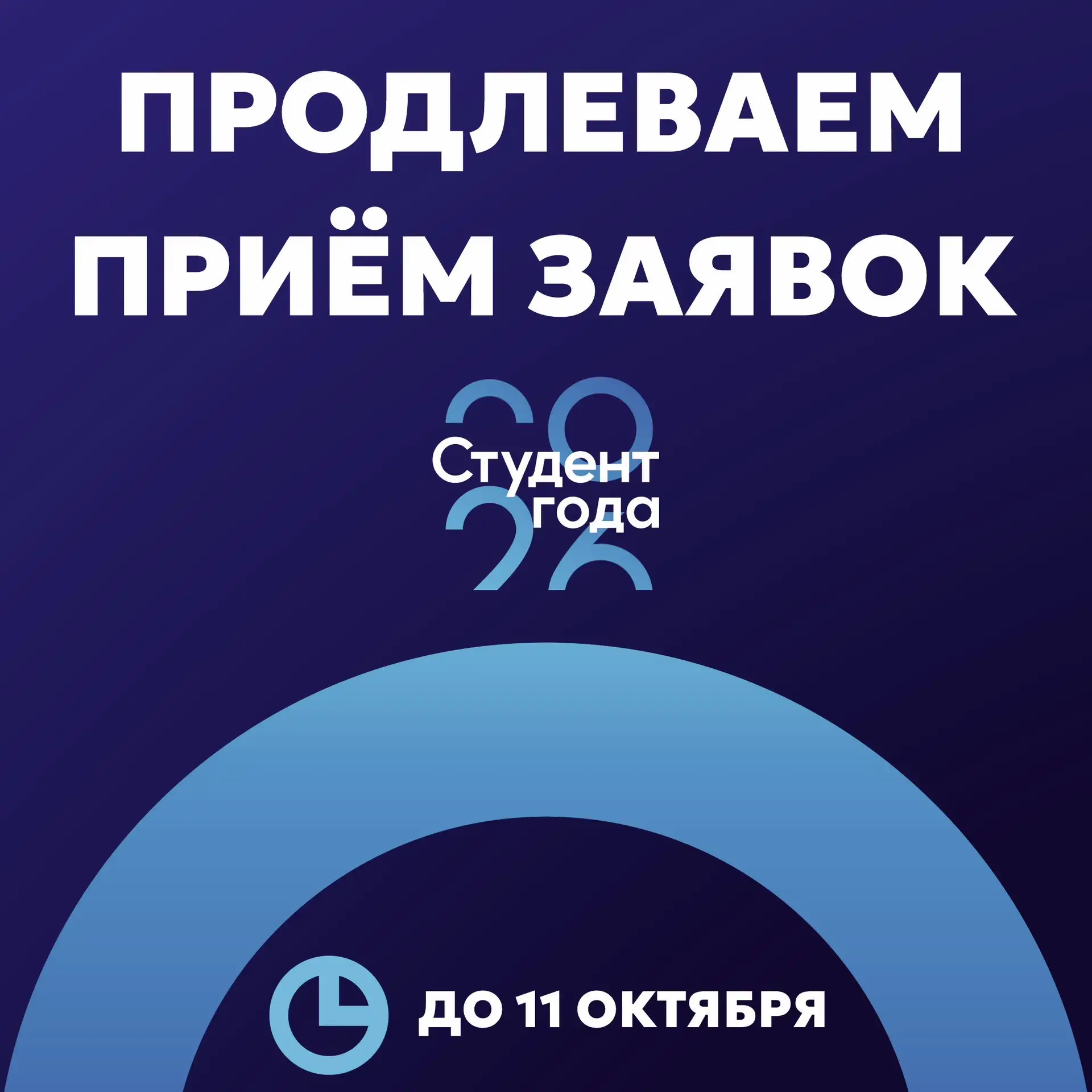 🚨 ЕЩЁ ЕСТЬ ВРЕМЯ ЗАЯВИТЬ О СЕБЕ!