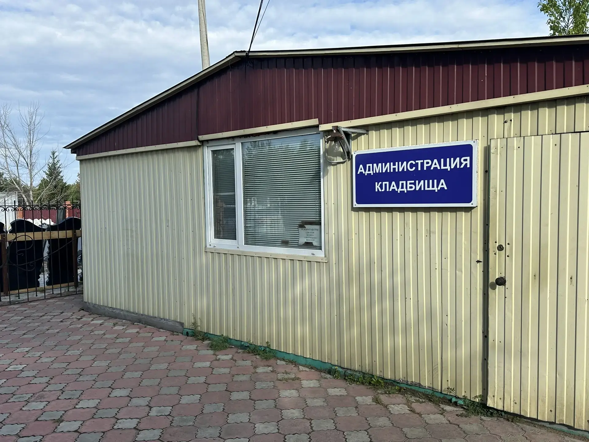 Правила установки надмогильных сооружений в Абакане: