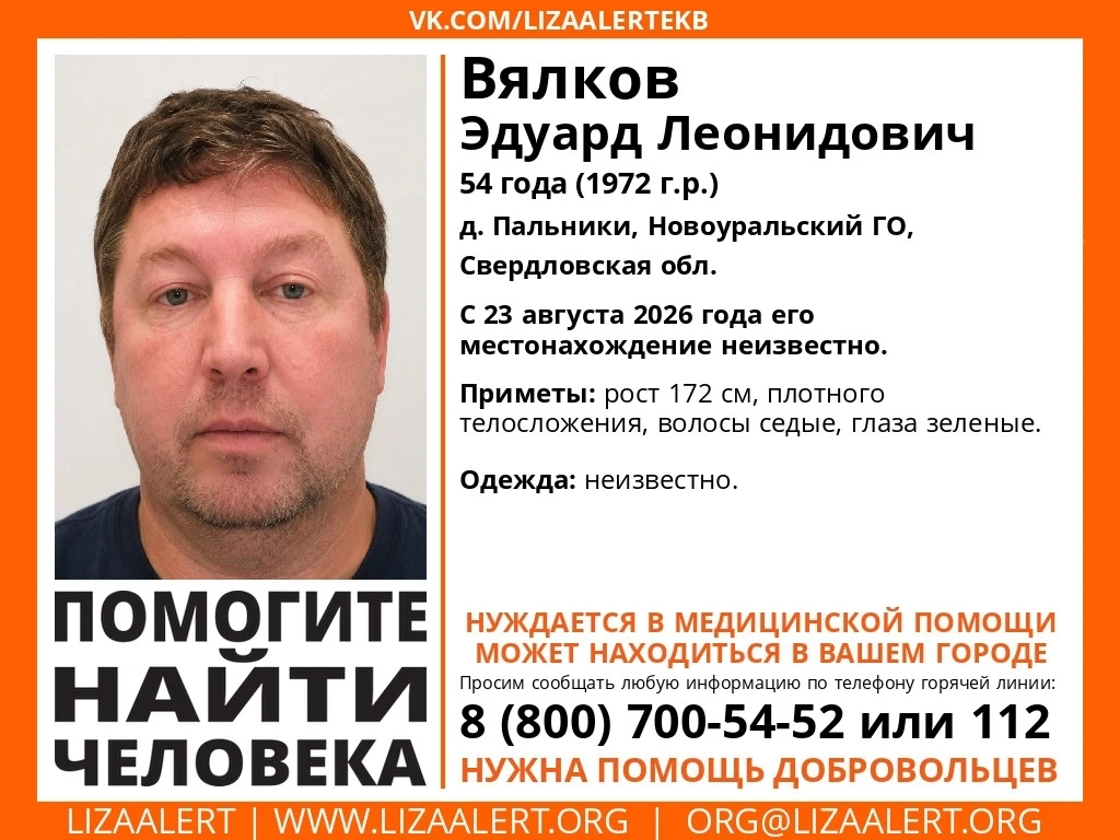 Внимание! Помогите найти человека!