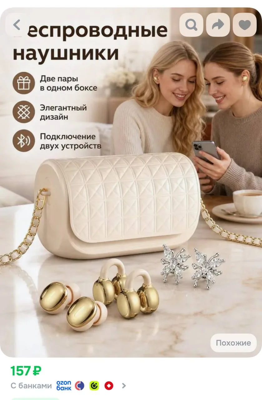 https://ozon.ru/t/r9aN86W