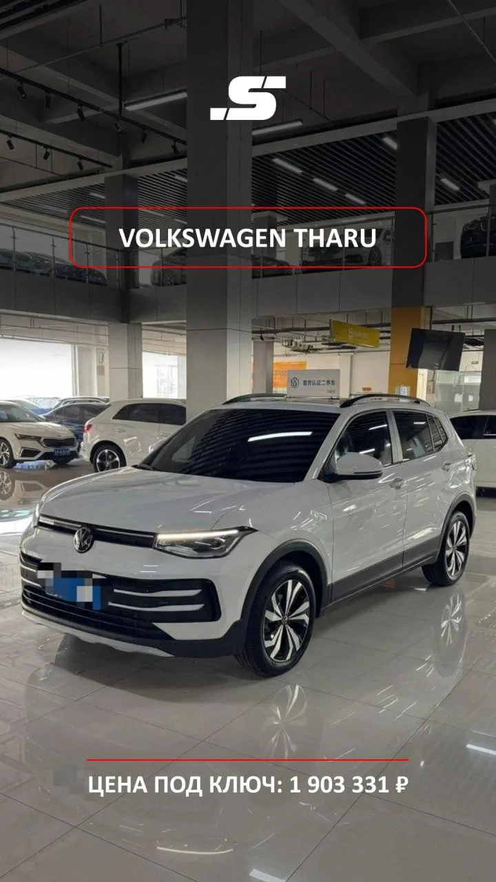 ❤️ VOLKSWAGEN THARU ИЗ КИТАЯ — КУПЛЕНО

Купили автомобиль для нашего клиента Александра из Якутска �