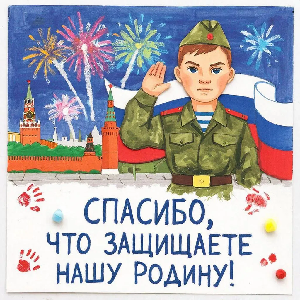 До 19 февраля принимаем детские поздравительные открытки для бойцов СВО, вместе с гуманитарной помощ