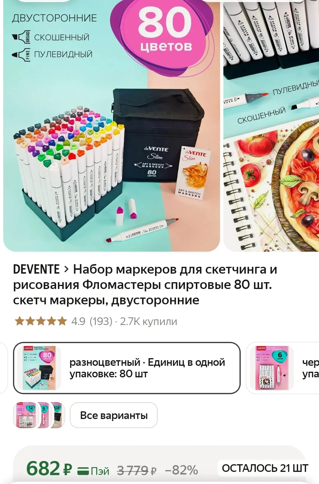 ЯндексМаркет