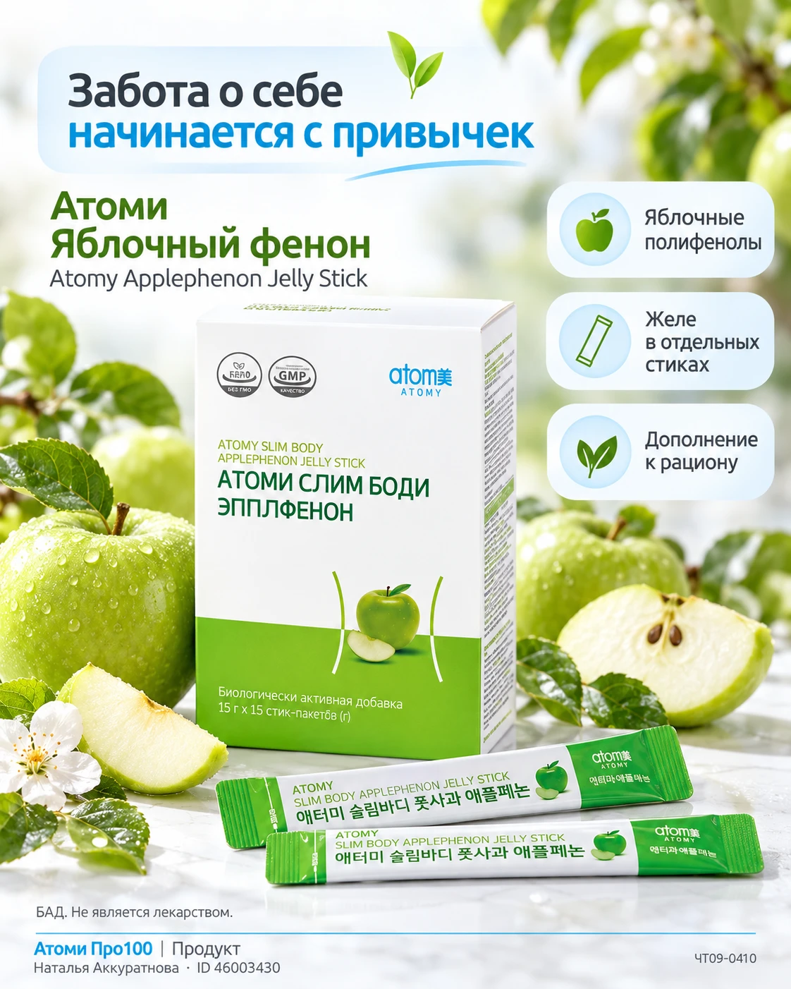 ЯБЛОЧНЫЙ ФЕНОН: ЧТО СКРЫВАЕТСЯ ЗА НАЗВАНИЕМ? 🍏