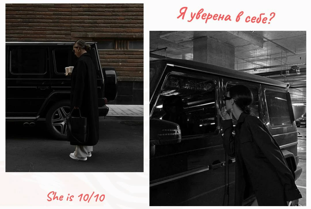 Как обрести уверенность в себе❓