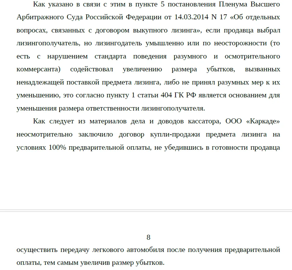 Не редкая история: менеджер лизингодателя нашел машину, оформил сделку, получил комисси...