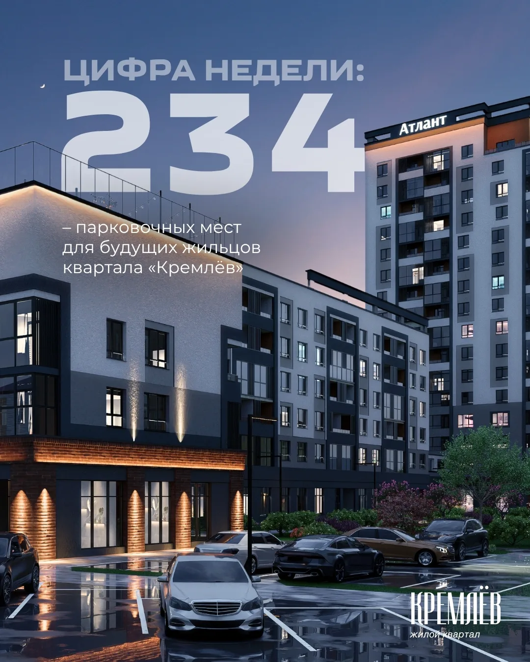 234 причины возвращаться домой спокойно