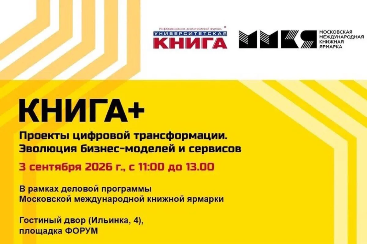🔔 Уважаемые коллеги, приглашаем на ММКЯ — принять участие в отраслевой конференции «КН...