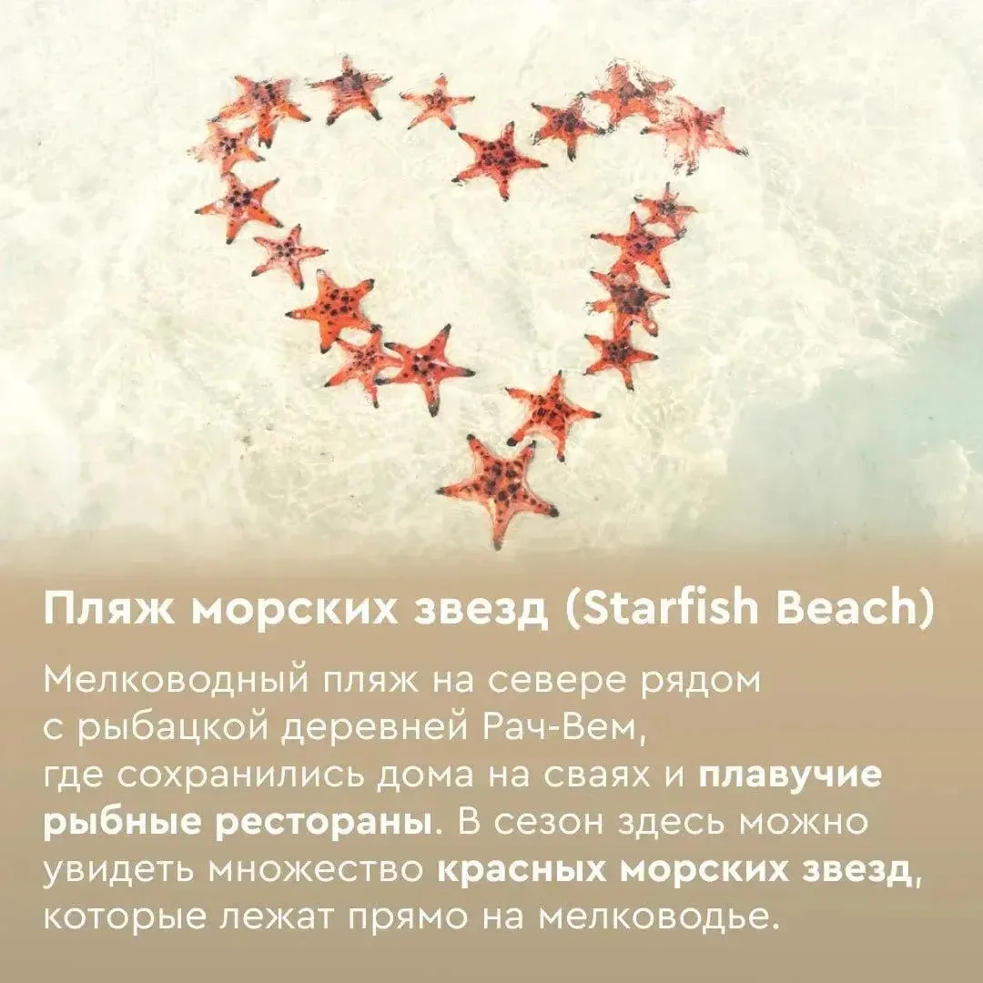 🌴 Вьетнамский Фукуок умеет замедлять время и превращать любой отпуск в сказочное путеш...