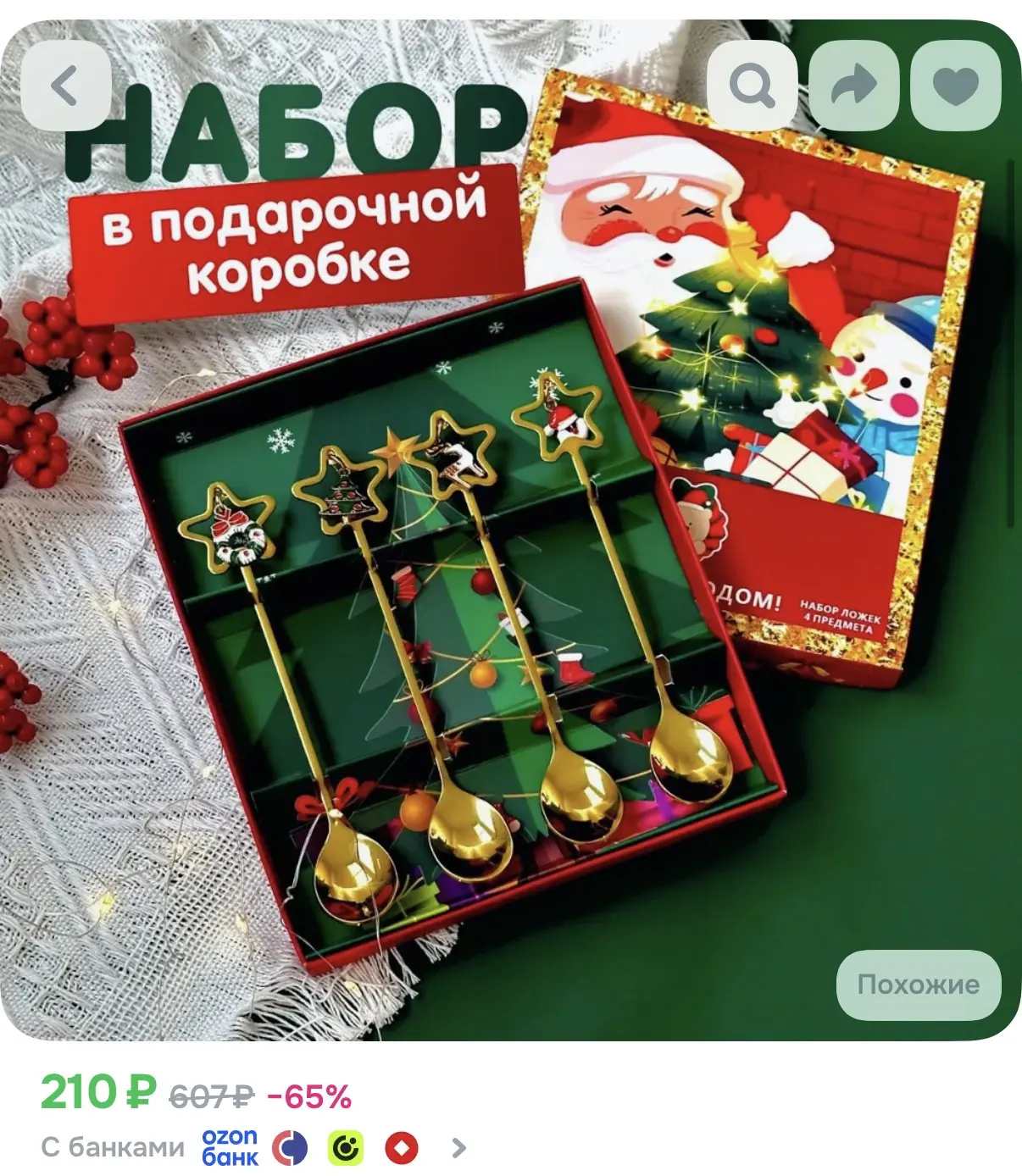 Озон Глобал