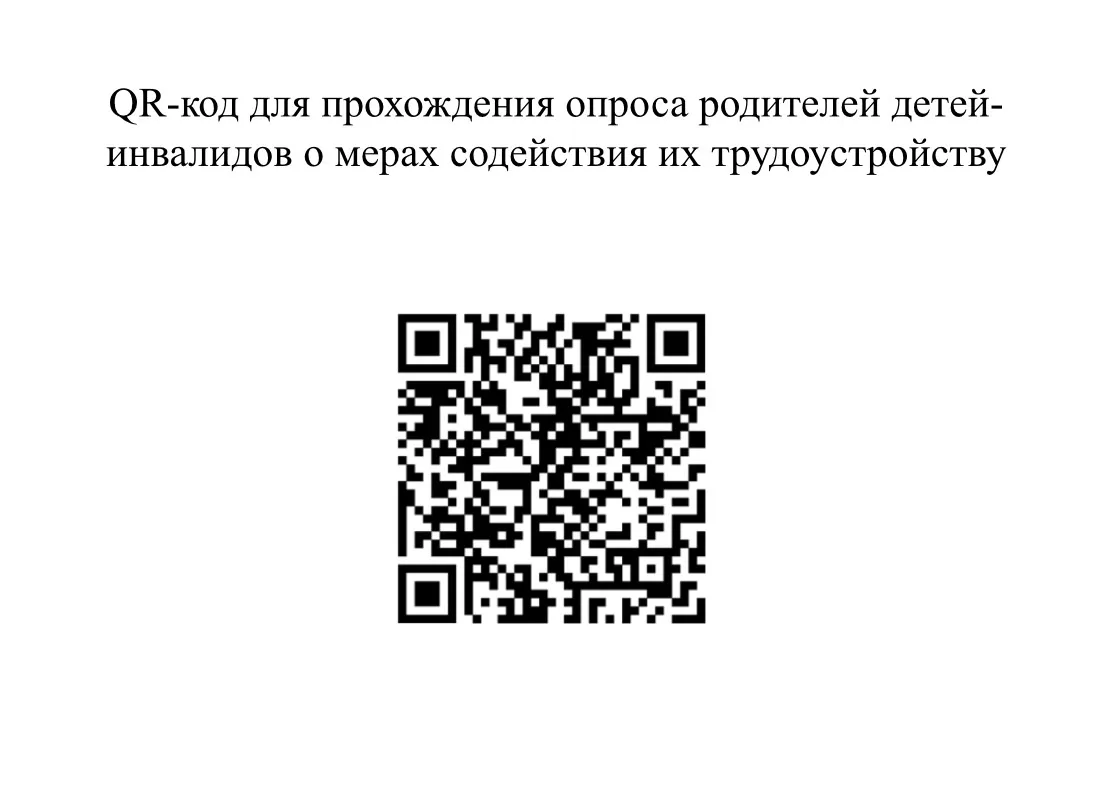 Информируем Вас о проведении Аппаратом Правительства Российской Федерации совместно с Г...