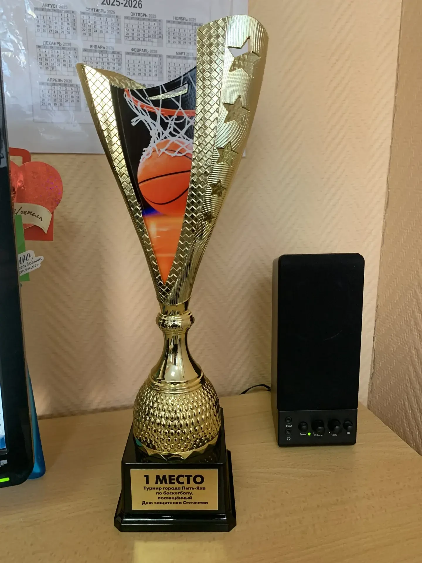 🏀 МЫ — ЧЕМПИОНЫ! ЗОЛОТО НАШЕ! 🥇  С гордостью сообщаем, что сборная нашей школы одержала блестящую по