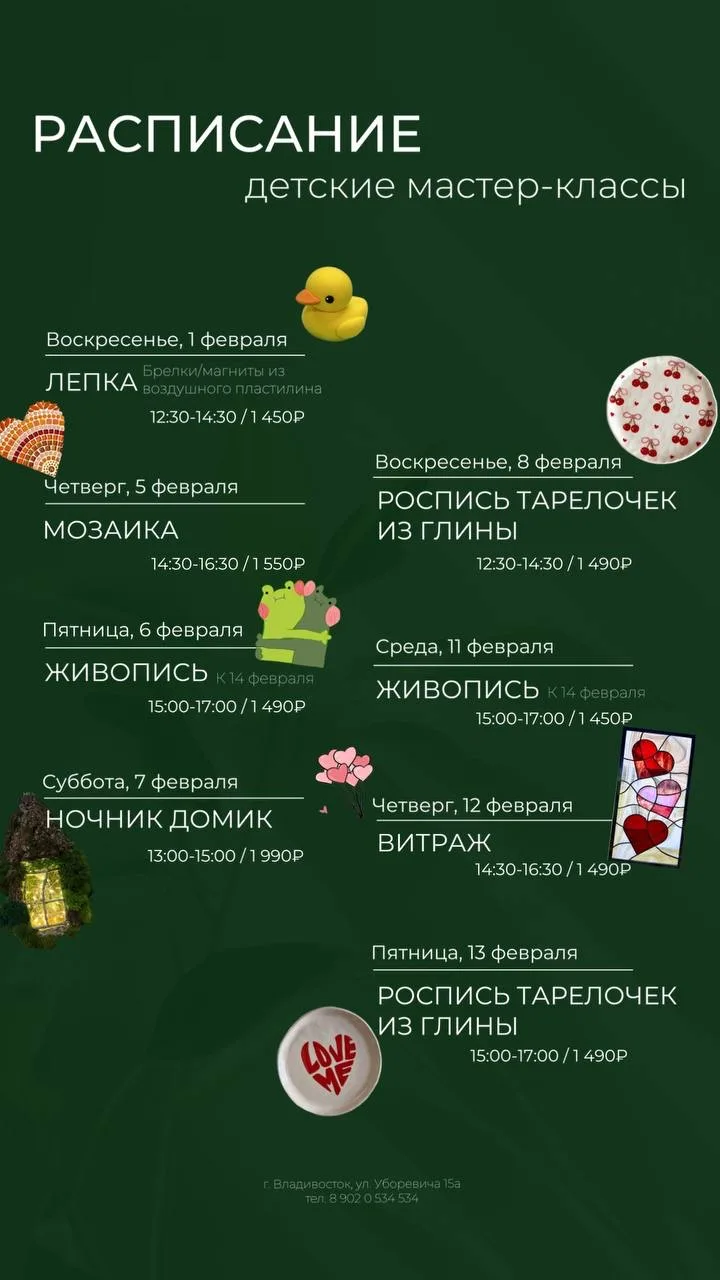 Медиа публикации