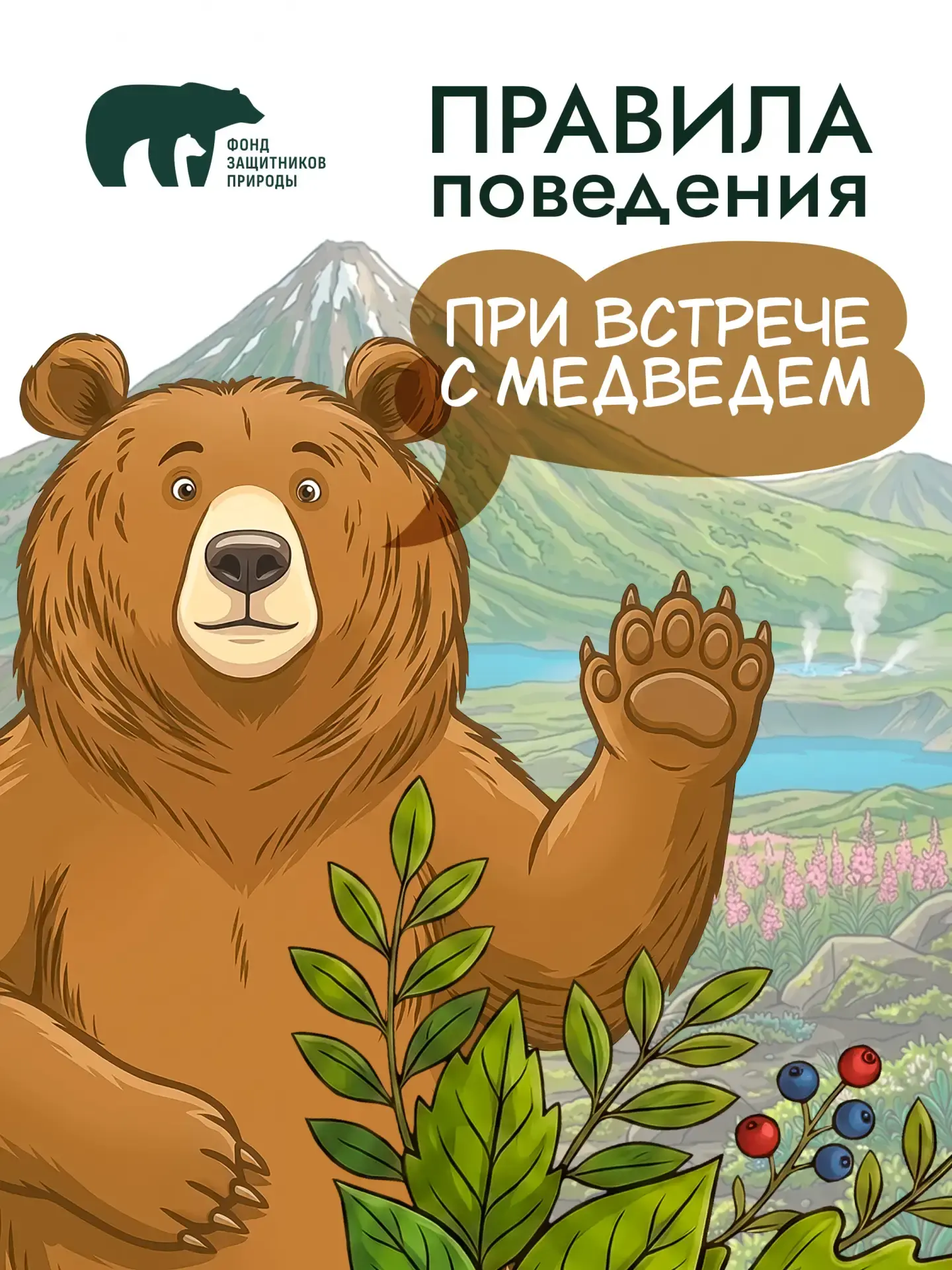 🐻 Не ходите, дети, в лес: о начале брачного сезона косолапых рассказали сахалинские охотоведы

Сейч