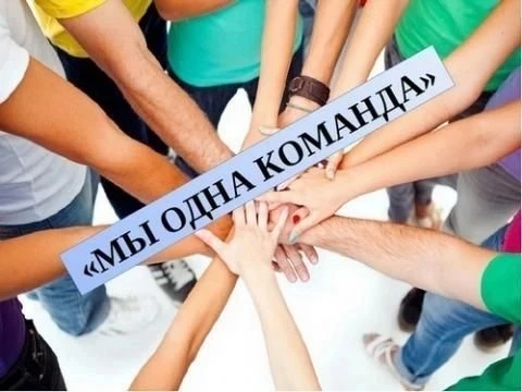📌Дорогие коллеги, добрый день! 👋
Сегодня наша команда администрации округа принимает участие в «От