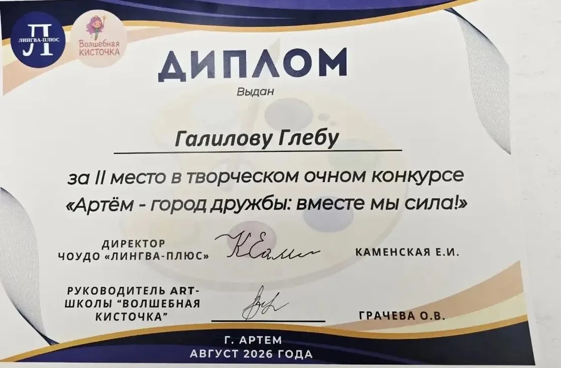 Воспитанники нашего детского сада приняли участие в творческом очном  конкурсе "Артём -...