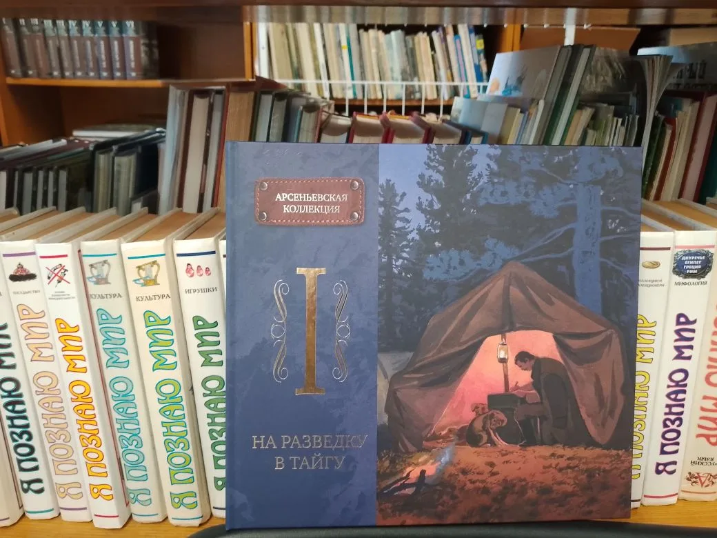 11 июня в 13:00 в центральной районной библиотеке состоится презентация книги из серии Арсеньевская 