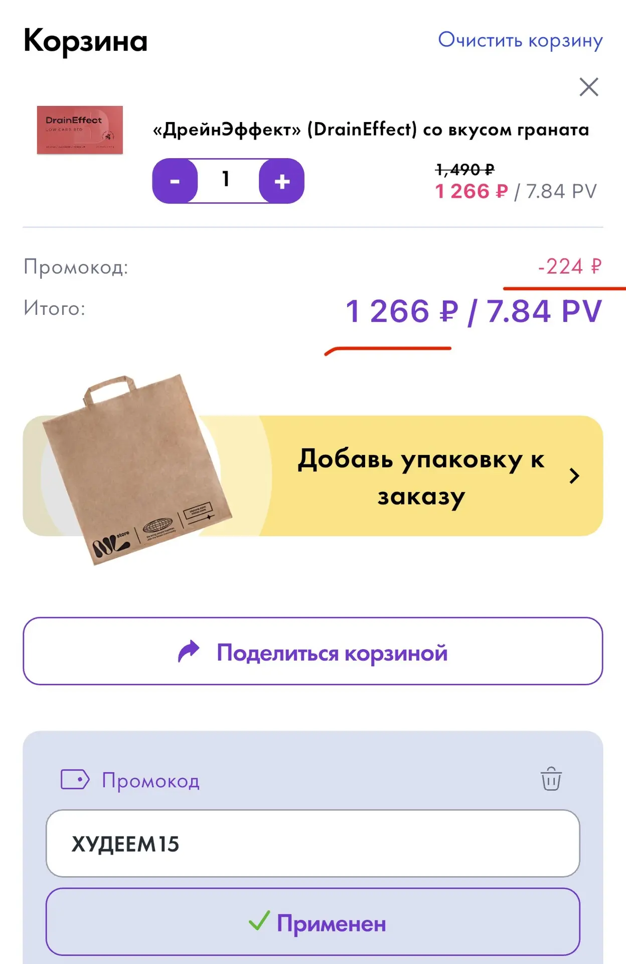 У меня есть скидка на 2 красных драйна 🔥🔥🔥