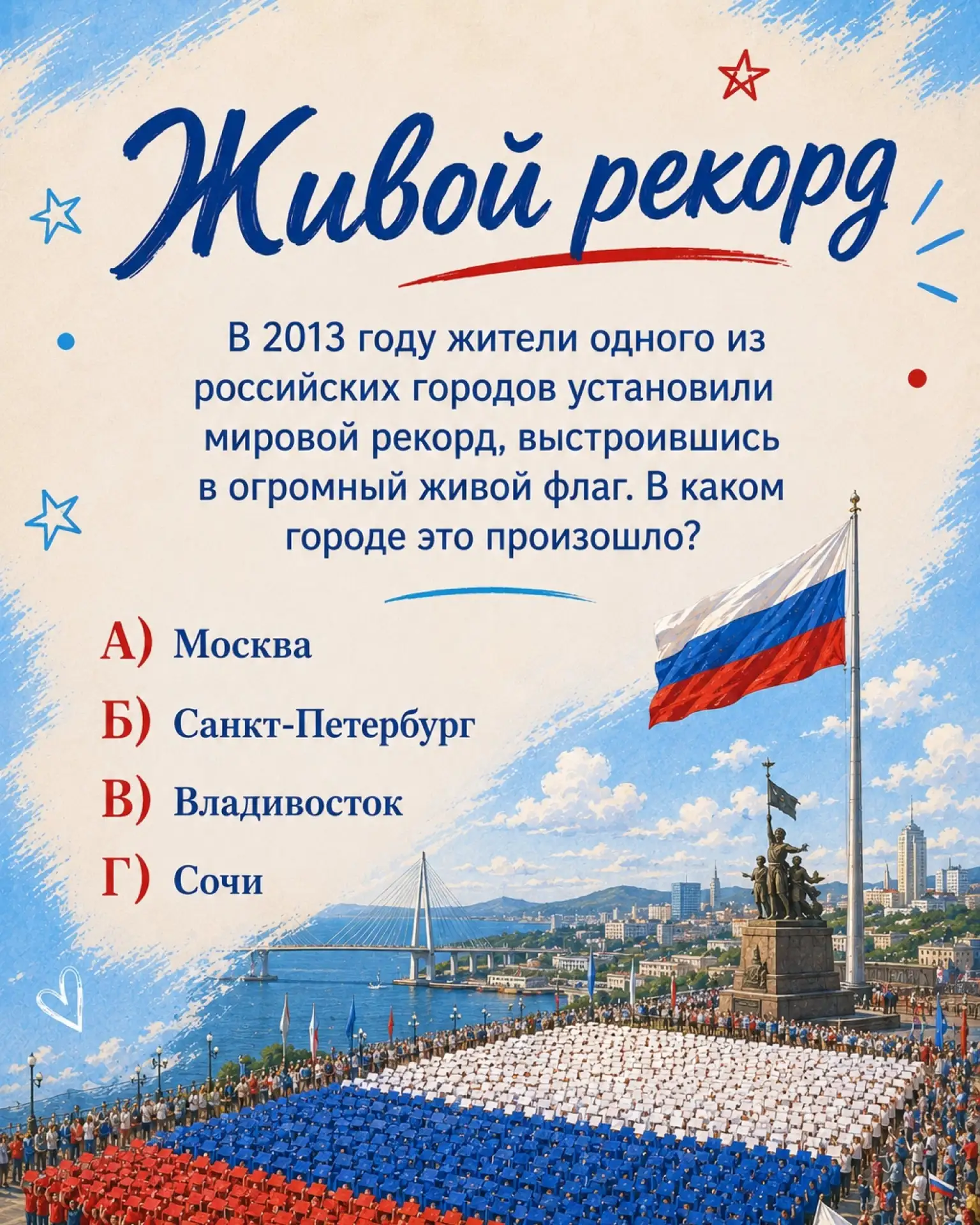 А - ✅, Б - ❤️, В - 🔥, Г - 🎉