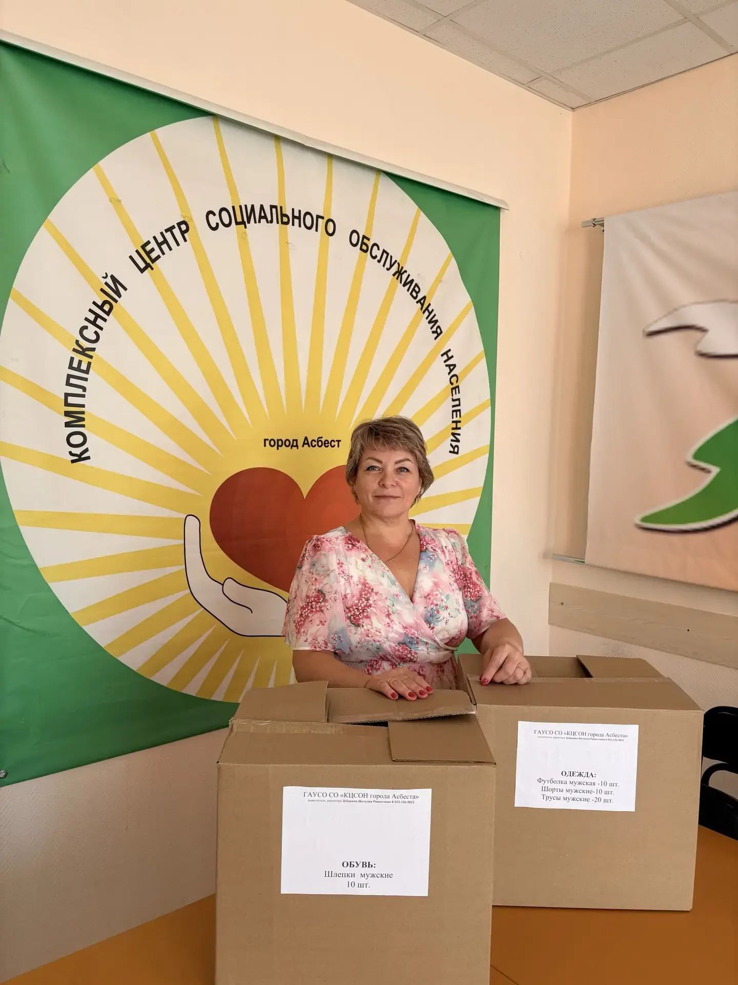 ❤️Сотрудники Комплексного центра социального обслуживания населения г. Асбеста присоеди...