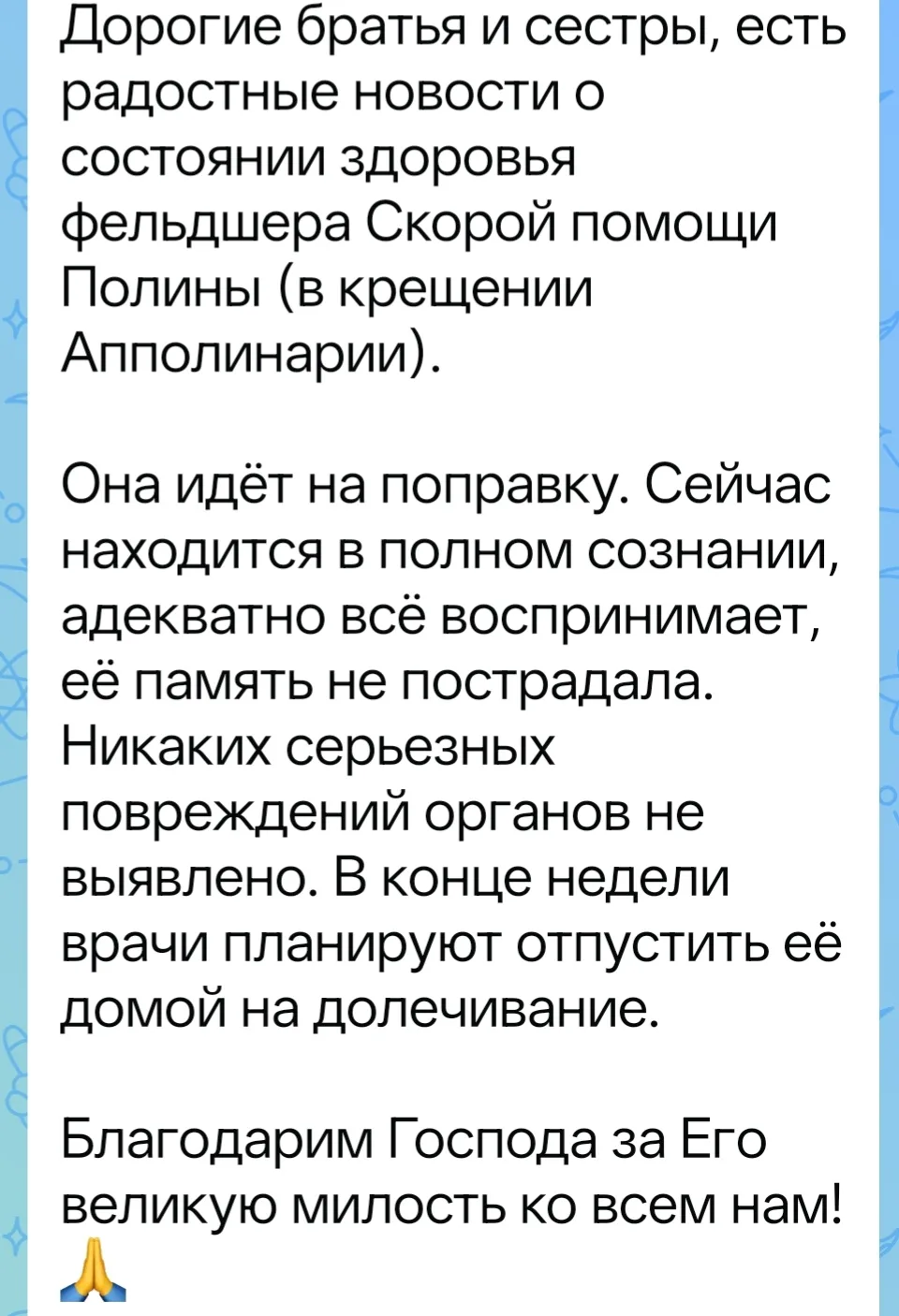 Дорогие мои, хочу поделиться с вами огромной радостью и благодарностью 🤍