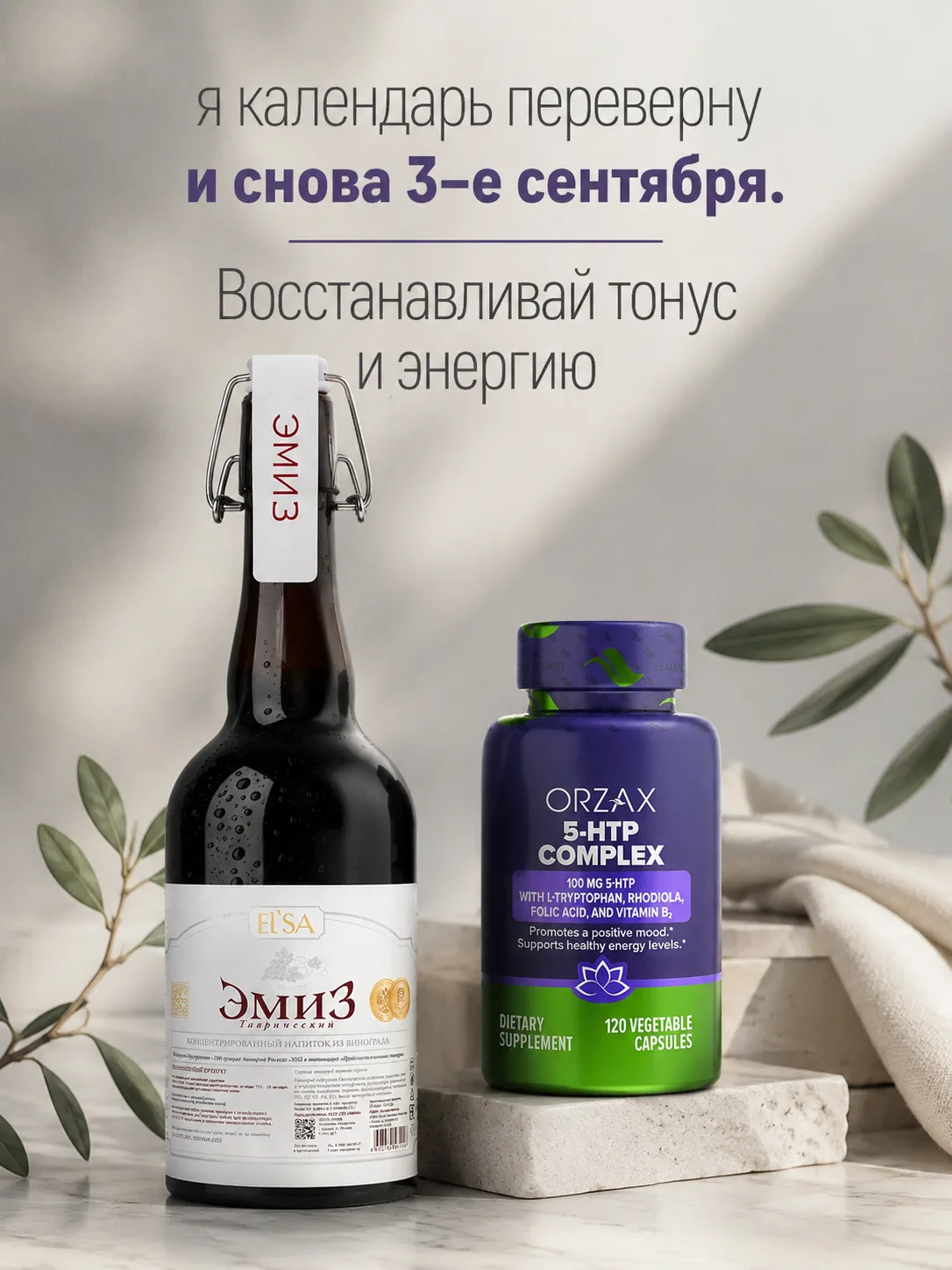 🍂 «Я календарь переверну - и снова 3-е сентября…»
