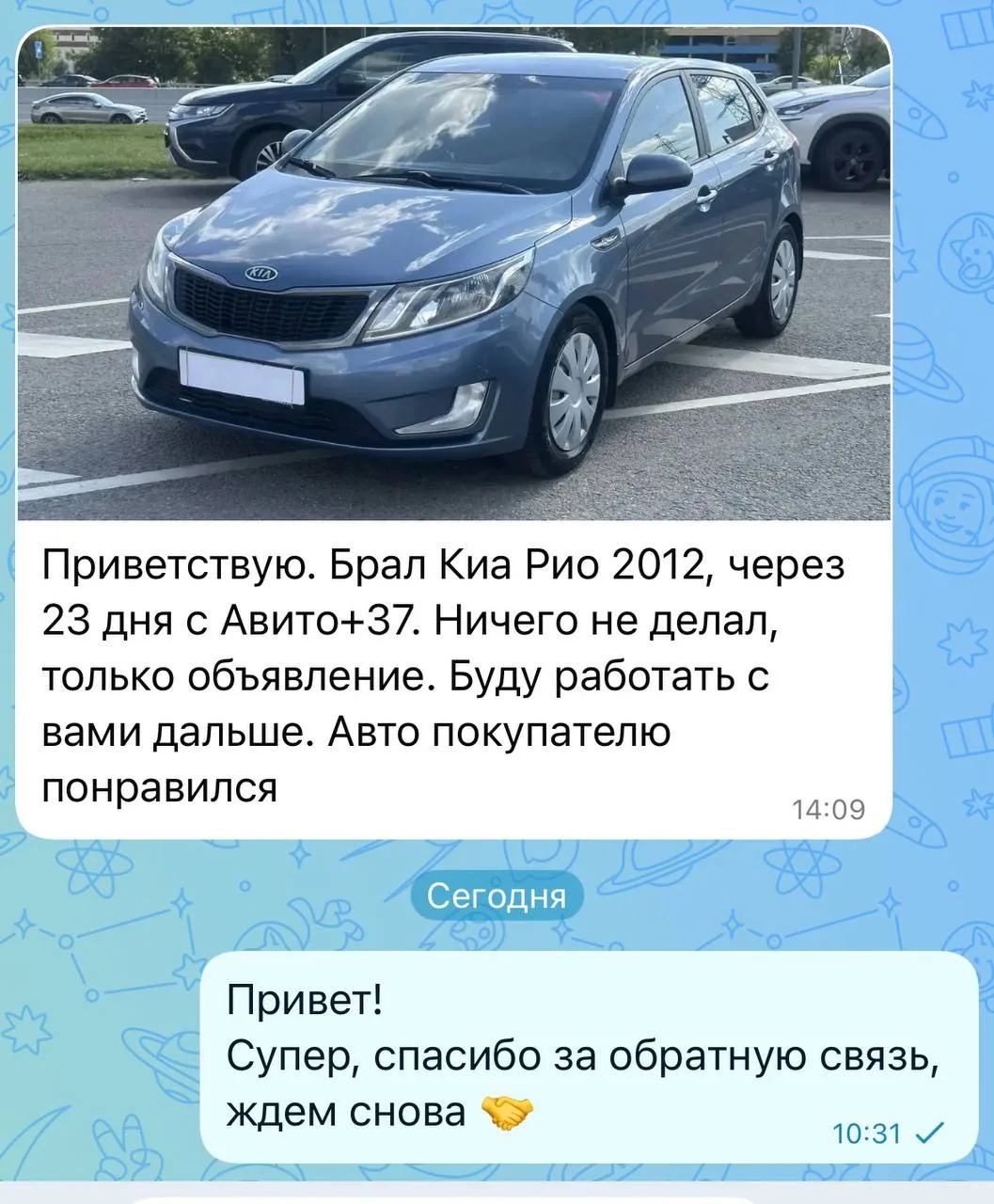 KIA RIO была продана в Белгород 🚗 и продана в хороший плюс без каких-либо вложений в м...
