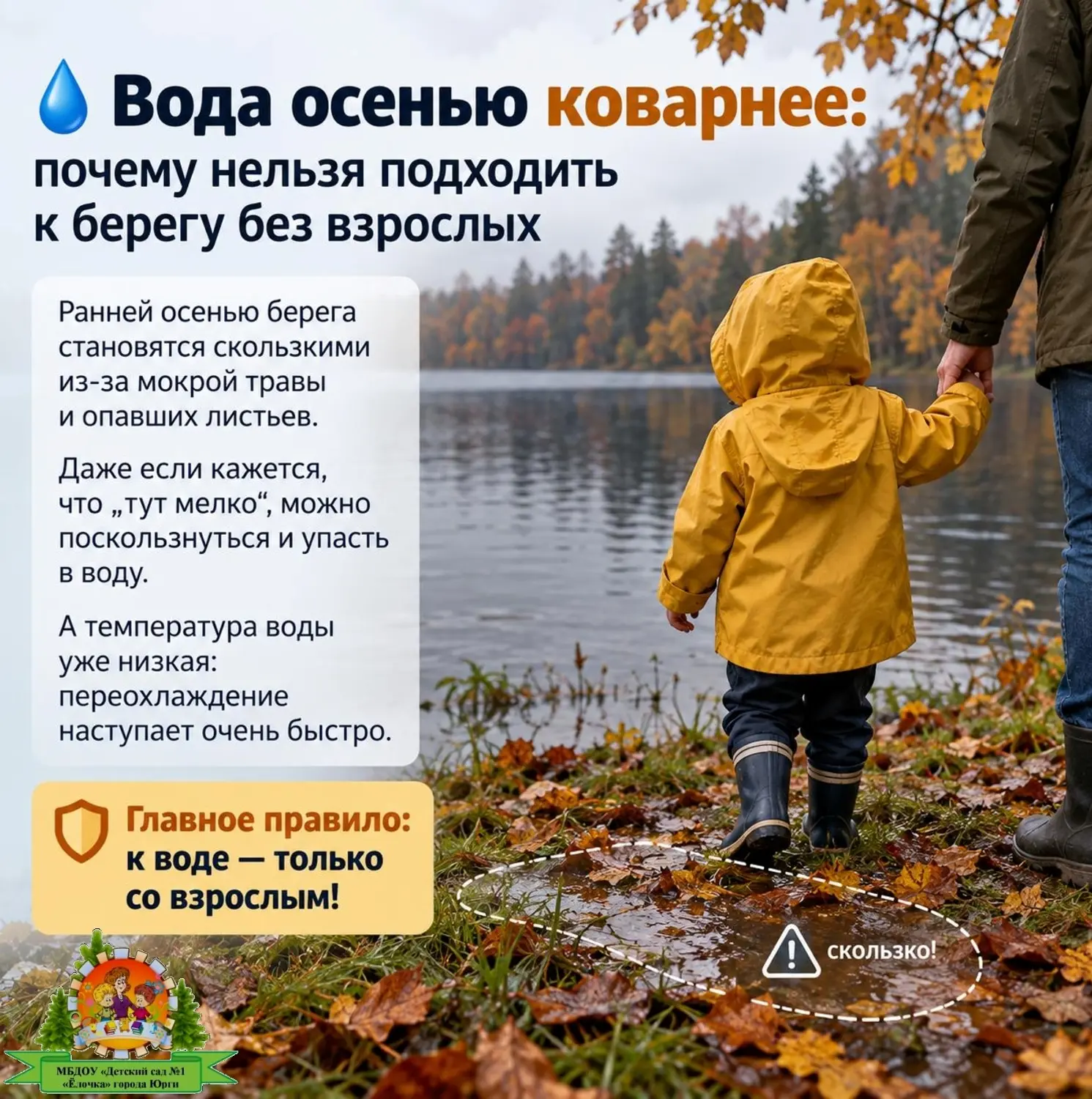 🧸 «С малышом у воды: простые правила, которые важно знать»