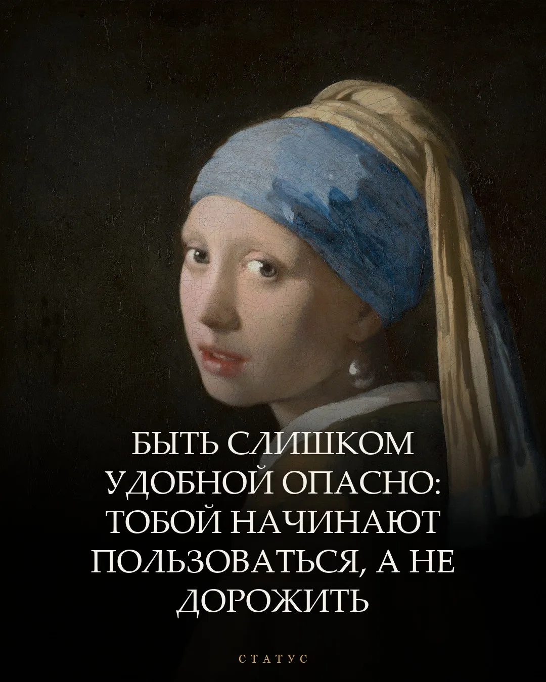 Статус - цитаты со смыслом