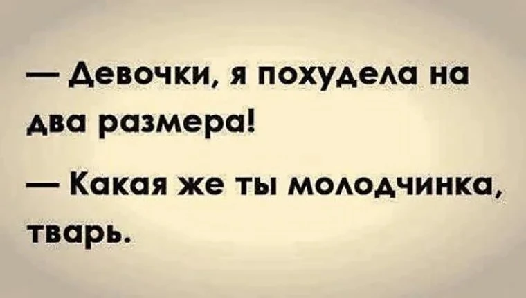 Если бы я вернулась в свои, допустим, 30 и посмотрела на сегодняшнюю, то я бы честно сказала, что за