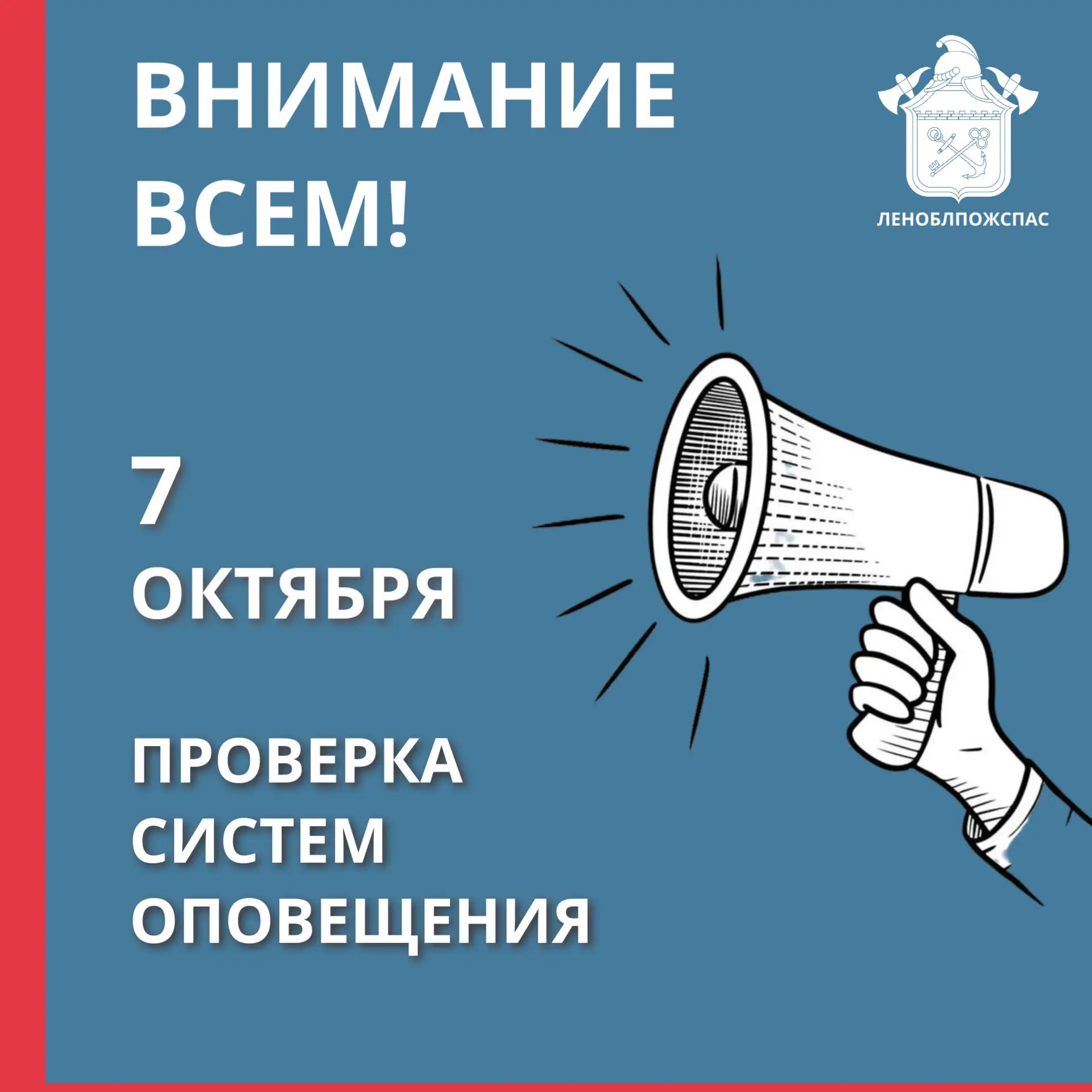 ❗Внимание всем!