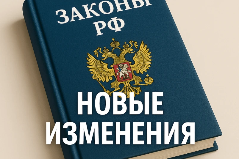 Изменения в апреле: