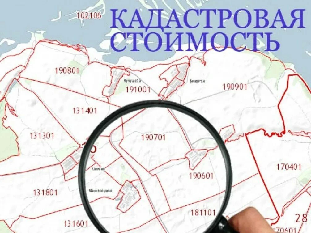 Как узнать кадастровую стоимость недвижимости?
 
Кадастровая стоимость – одна из значимых характерис