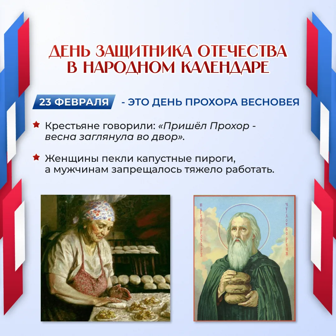 🇷🇺 С Днём защитника Отечества!  Дорогие наши ветераны, учителя, сотрудники школы, папы, дедушки и, к