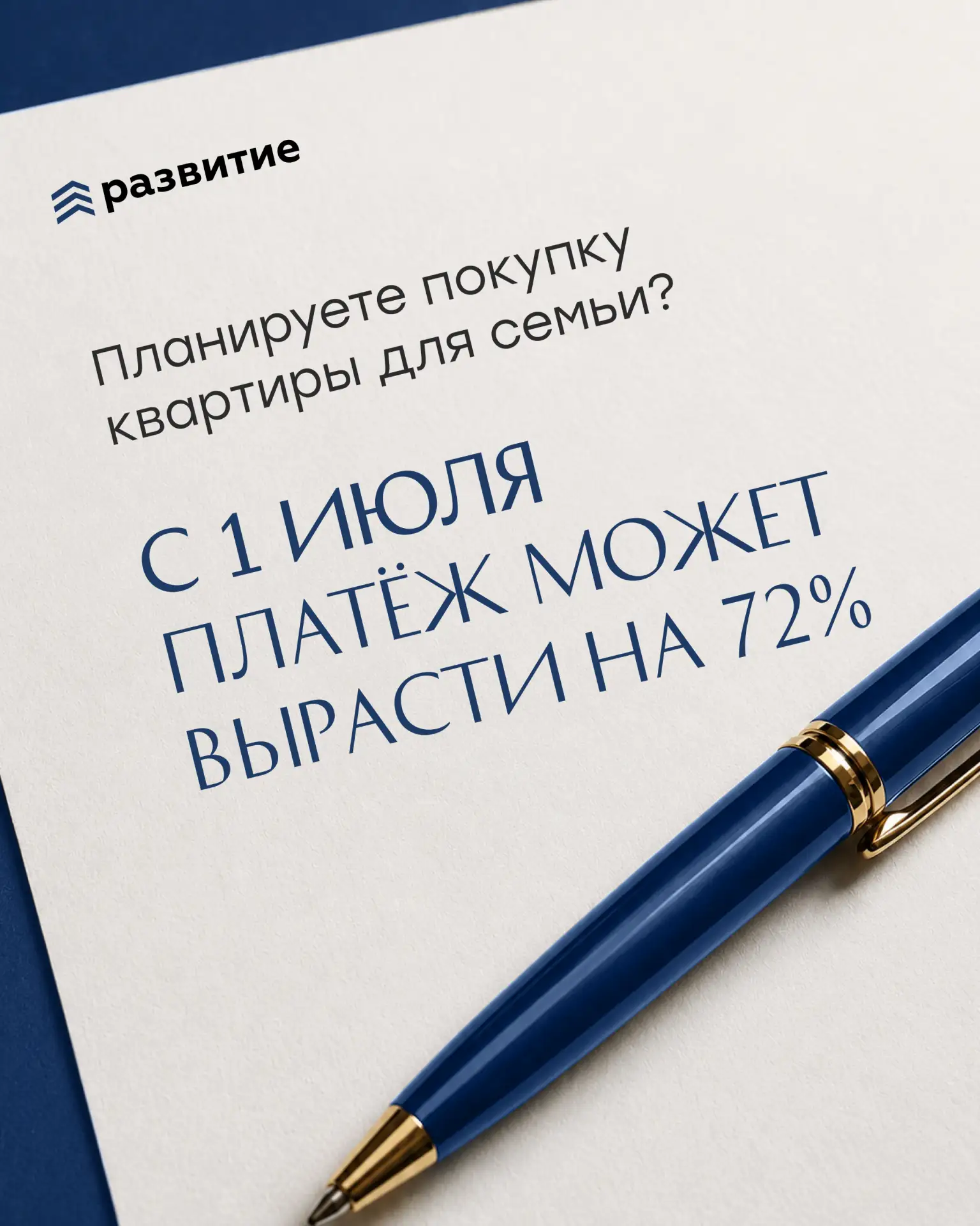 Семейная ипотека на пороге изменений: что важно знать сейчас ⚠️

Заместитель председателя правительс