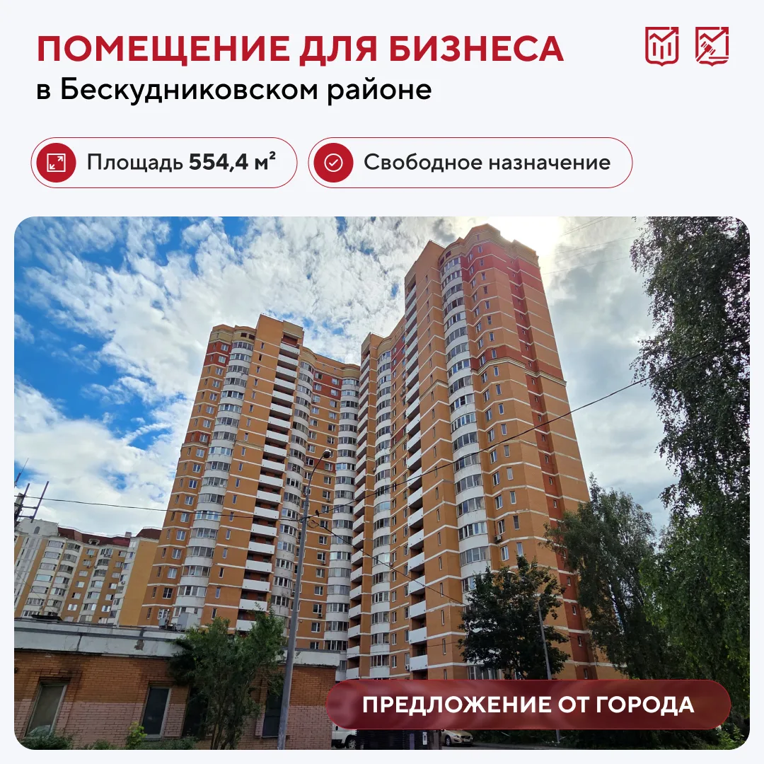 🏢 Более 550 квадратных метров для вашего бизнеса

На городских торгах появилось просторное коммерче