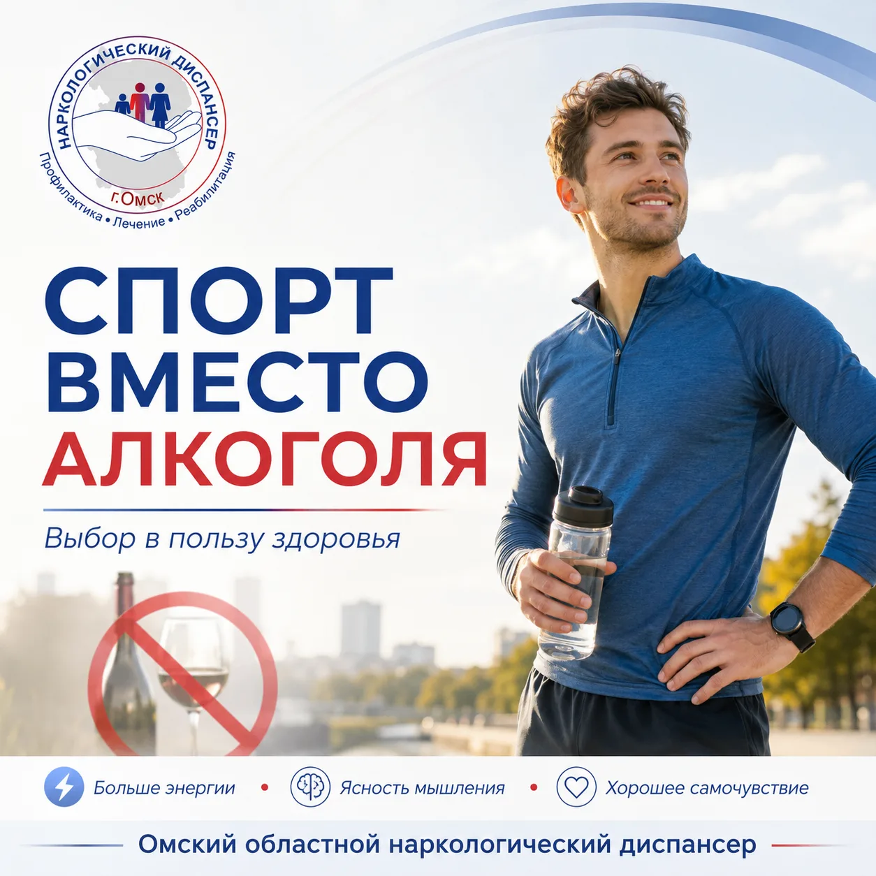 Спорт вместо алкоголя: выбор в пользу здоровья 🤝🏻