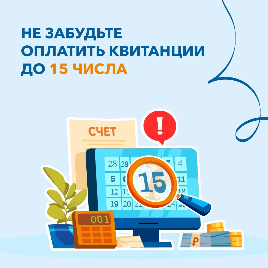Уважаемые клиенты!